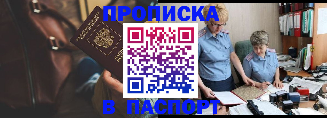 официальные документы о регистрации в Охе