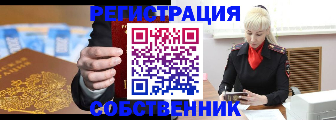 законное оформление регистрации по РВП в Охе