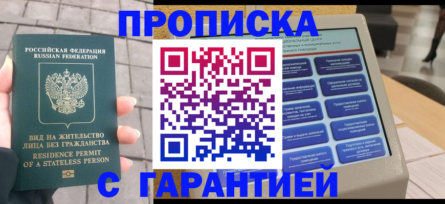 прописка для детского сада в Охе