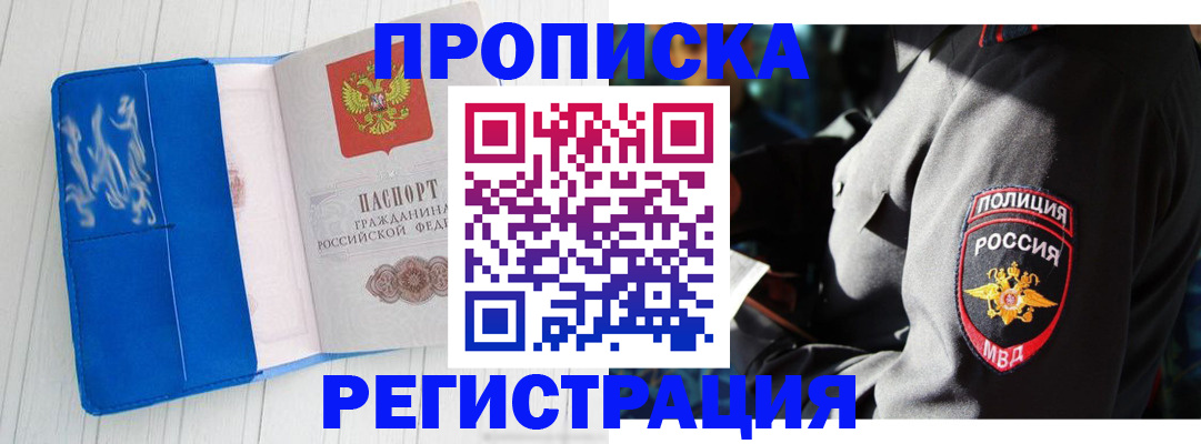 временная регистрация поиск в Охе
