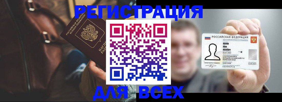 временная регистрация в квартире в Охе