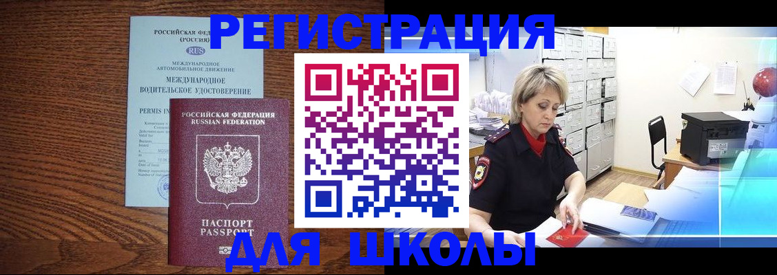 временная регистрация в Охе