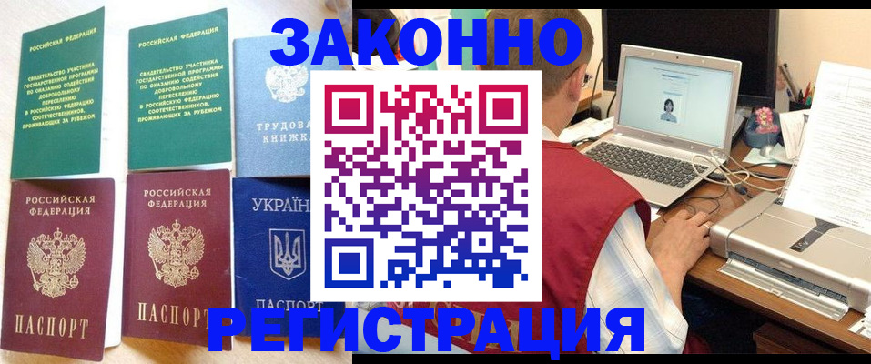 прописка и оформление документов в Охе
